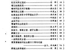 老图书–《卢氏文史资料_第2辑》电子版合集