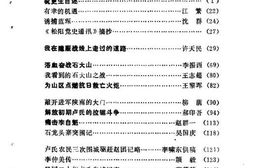 老图书–《卢氏文史资料_第3辑》电子版合集