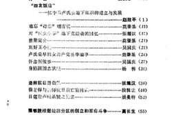 老图书–《卢氏文史资料_第4辑》电子版合集