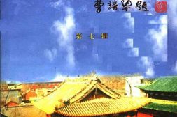 老图书–《卢氏文史资料_第7辑》电子版合集