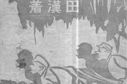老图书–《卢沟桥》电子版合集