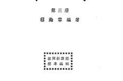 老图书–《卫生学_第3册》电子版合集