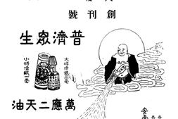 老期刊–《卫生杂志》(上海)1932-1935年合集 电子版