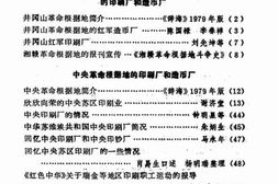 老图书–《印刷职工运动资料_第3辑》电子版合集