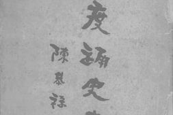 老图书–《印度通史大纲》电子版合集