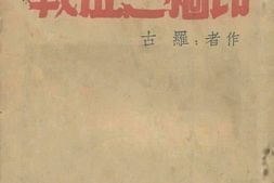 老图书–《印缅之征战》电子版合集