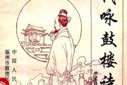 老图书–《历代咏鼓楼诗选》电子版合集