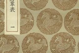 老图书–《历代地理沿革表(一)》电子版合集