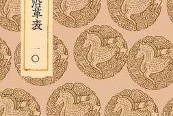 老图书–《历代地理沿革表_10》电子版合集