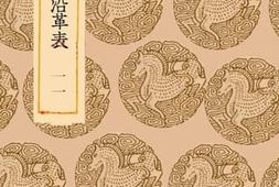 老图书–《历代地理沿革表_11》电子版合集