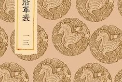 老图书–《历代地理沿革表_13》电子版合集