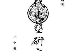 老图书–《历代屯垦研究(上）》电子版合集