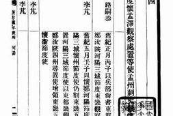 老图书–《历代方镇年表（唐·四）》电子版合集