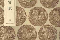 老图书–《历代职官表_3》电子版合集