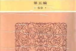 老图书–《历史之重演》电子版合集