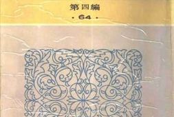 老图书–《历史哲学论丛》电子版合集