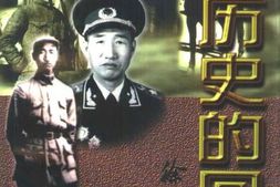 老图书–《历史的回顾》电子版合集