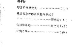老图书–《原平文史资料活页选刊_第1辑》电子版合集