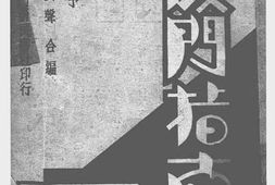 老图书–《厦门指南》电子版合集