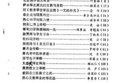 老图书–《厦门文史资料选辑_第15辑》电子版合集