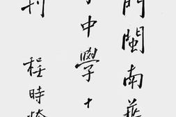 老图书–《厦门闽南华侨女子中学十二周年刊》电子版合集