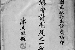 老图书–《县总会计制度之一致规定》电子版合集