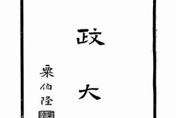 老图书–《县政大观》电子版合集