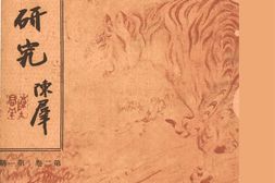老期刊–《县政研究》1940-1943年合集 电子版