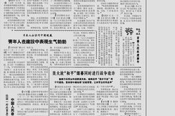 《参考消息》1966-1975年影印版合集 电子版.