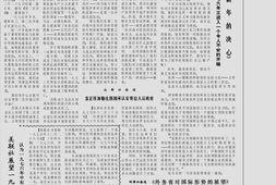《参考消息》1976-1982年影印版合集 电子版.