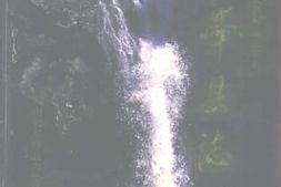老图书–《双峰县志》电子版合集