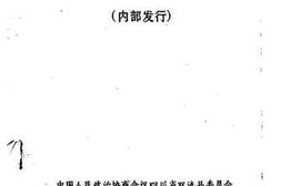 老图书–《双流县文史资料选辑_第11辑》电子版合集