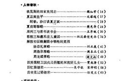 老图书–《双流县文史资料选辑_第8辑》电子版合集
