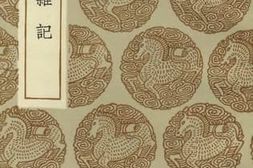老图书–《双溪雅记》电子版合集