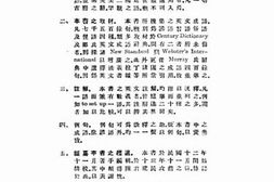 老图书–《双解_标准英文成语辞典》电子版合集
