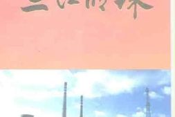 老图书–《双鸭山文史资料_第10辑（三江明珠）》电子版合集