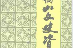 老图书–《双鸭山文史资料_第7辑》电子版合集