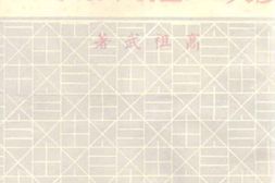 老图书–《反.攻.大.陆.与.游.击.战》电子版合集