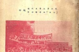 老图书–《反剿民要活命》电子版合集