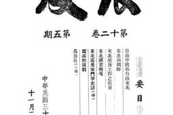 老图书–《反攻_第12卷第5期》电子版合集