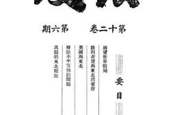 老图书–《反攻_第12卷第6期》电子版合集