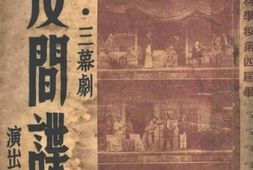 老图书–《反间谍：三幕剧》电子版合集