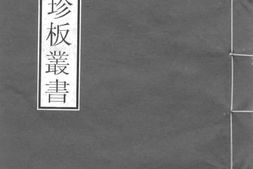 老图书–《古书疑义举例_5-7》电子版合集