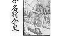 老图书–《古今名将全史》电子版合集