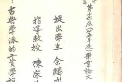 老图书–《古典学派的工资学说》电子版合集