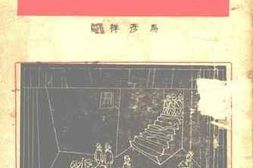 老图书–《古城的怒吼》电子版合集