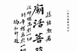 老图书–《古庙活菩萨》电子版合集