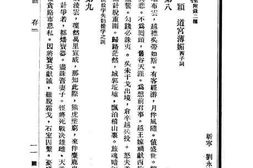 老图书–《古戏曲存》电子版合集