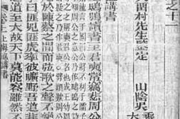 老图书–《古文观止_6》电子版合集