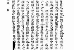 老图书–《古文辞类纂》电子版合集